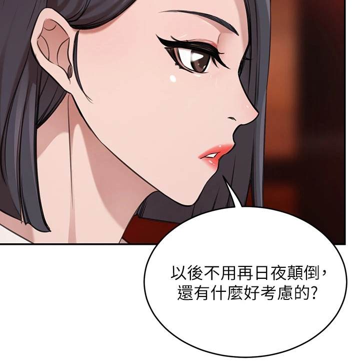 第3章：富家女19