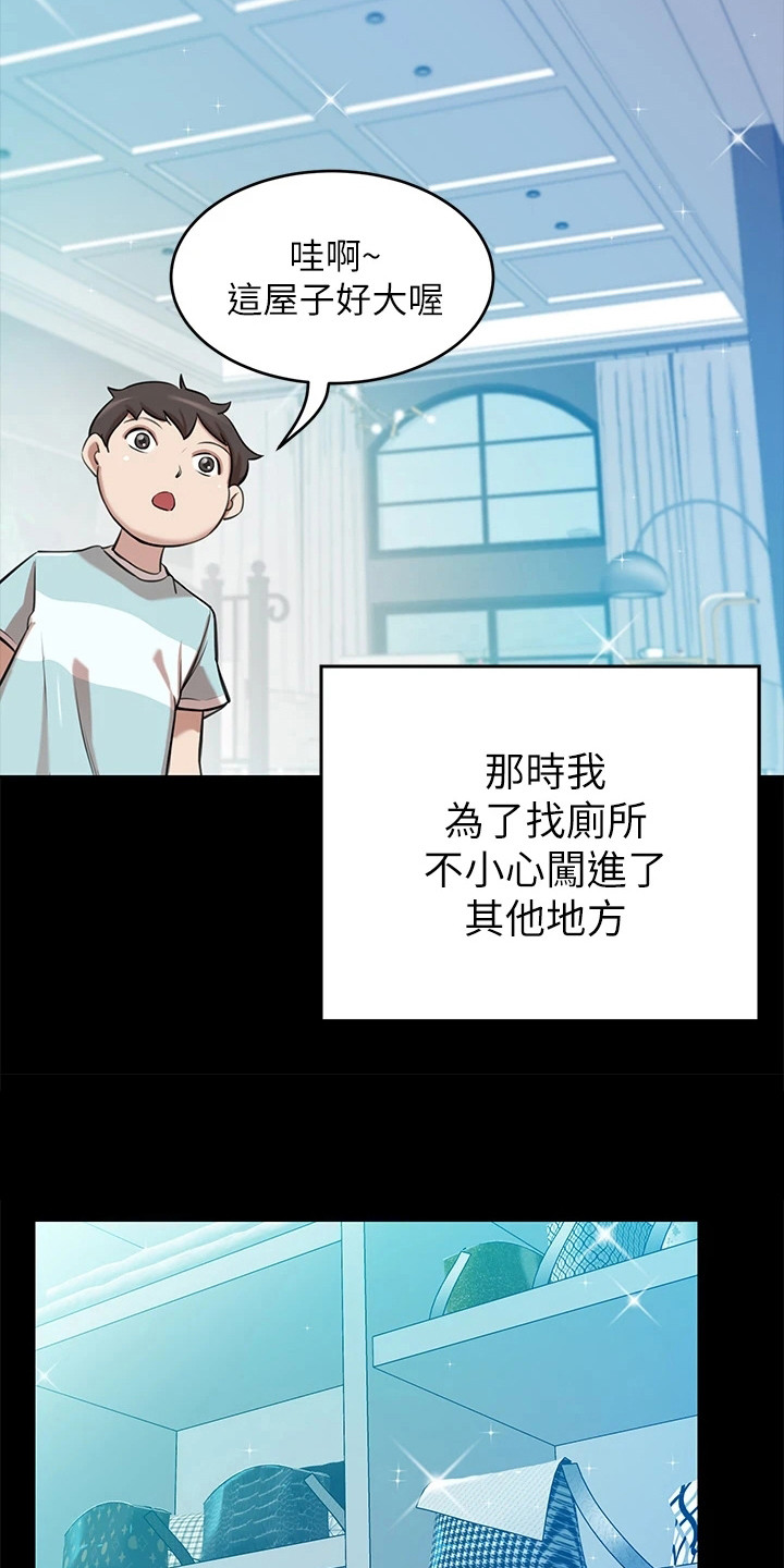 第3章：富家女7