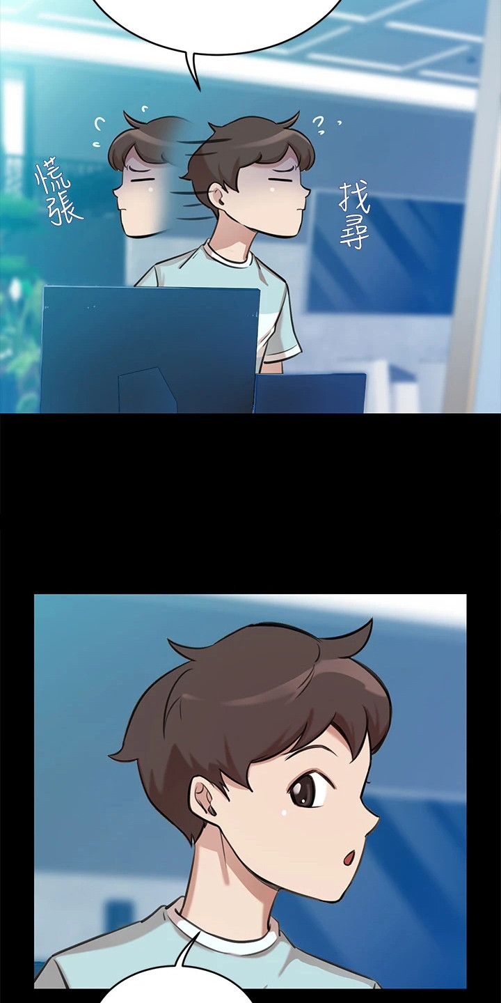 第3章：富家女9