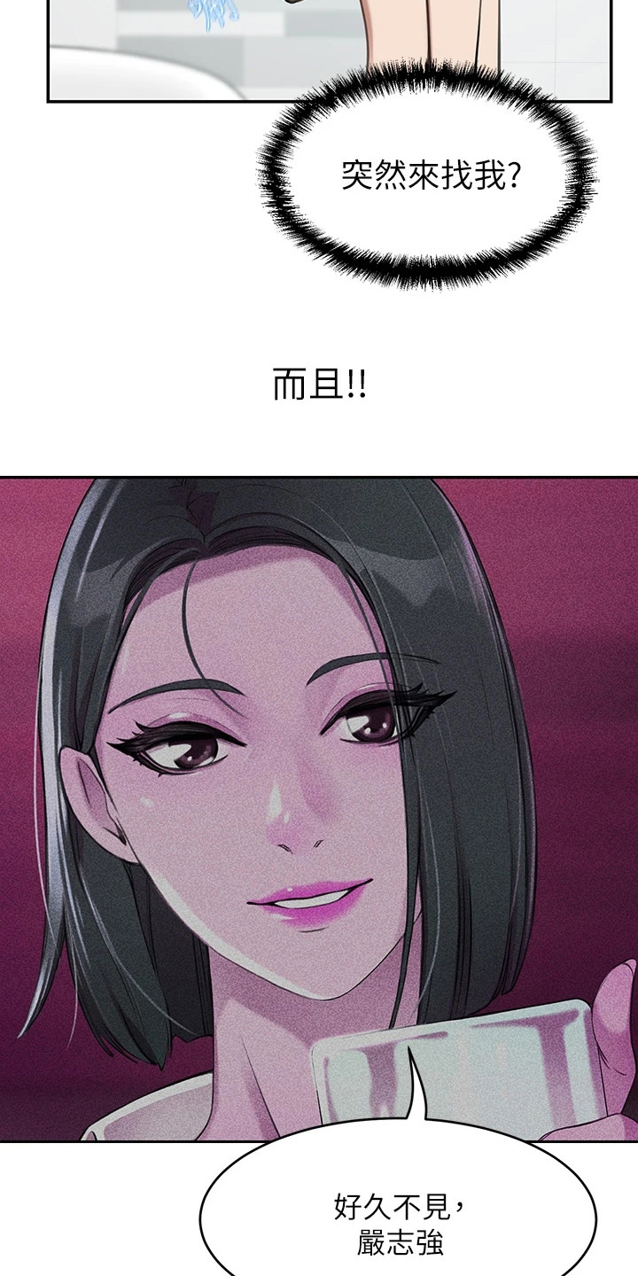 第4章：难以拒绝15