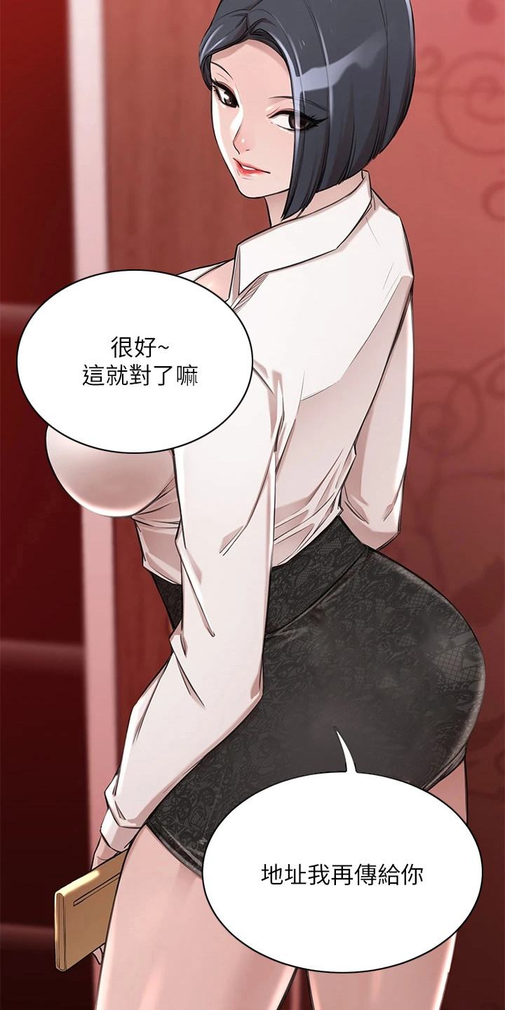 第4章：难以拒绝5