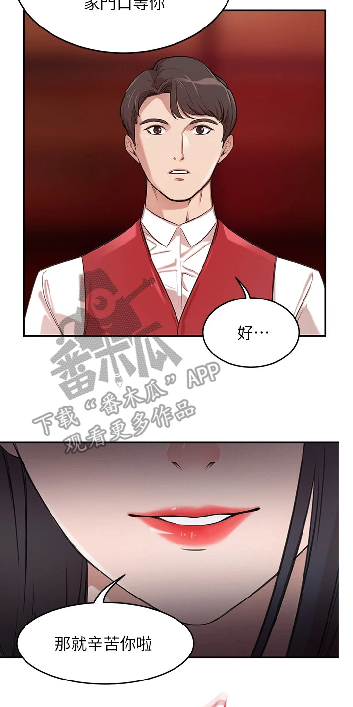 第4章：难以拒绝7
