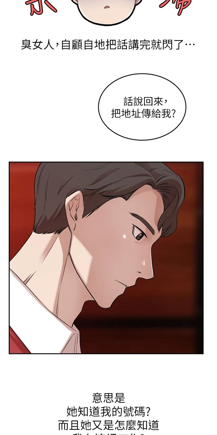 第4章：难以拒绝9