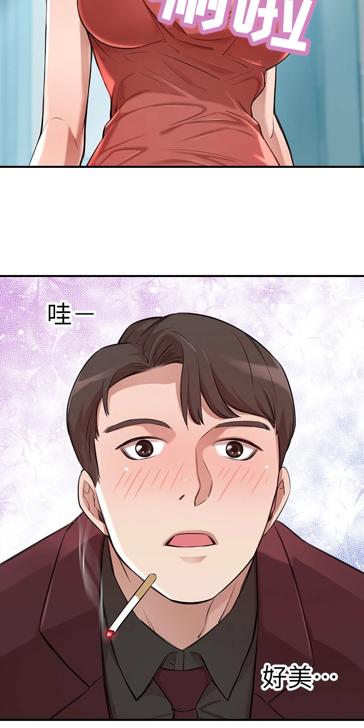 第5章：看呆了14