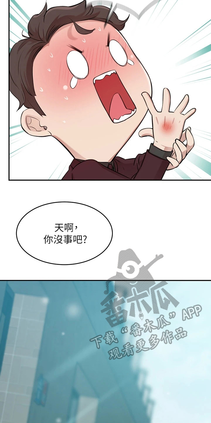 第5章：看呆了16