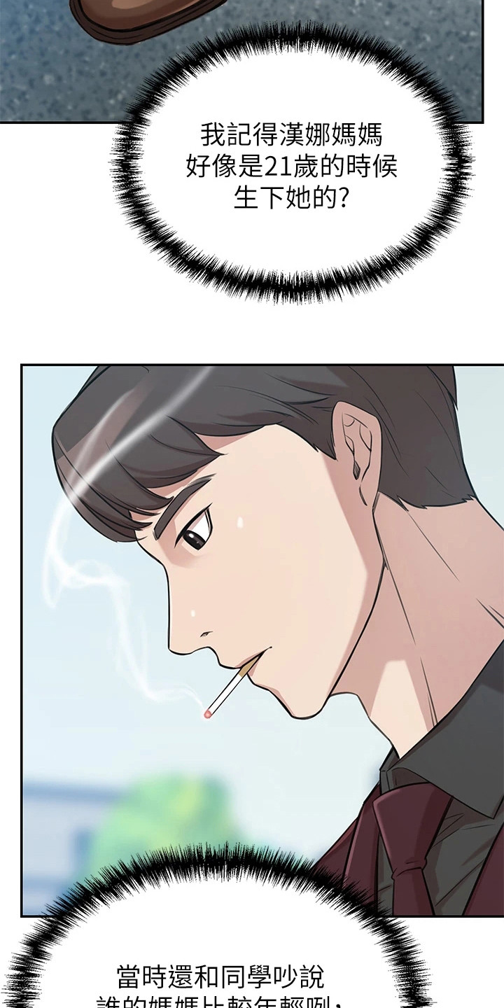 第5章：看呆了8