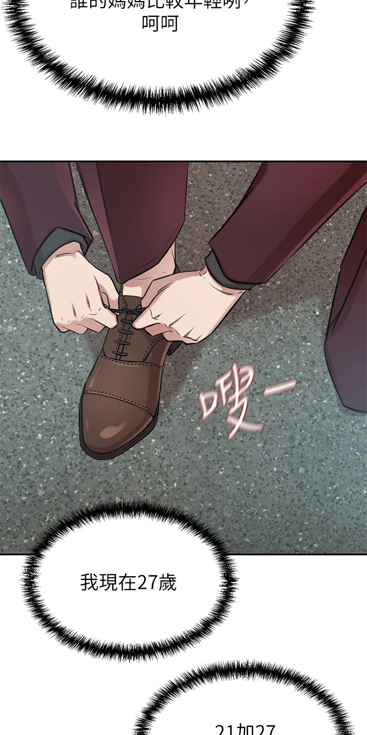 第5章：看呆了9