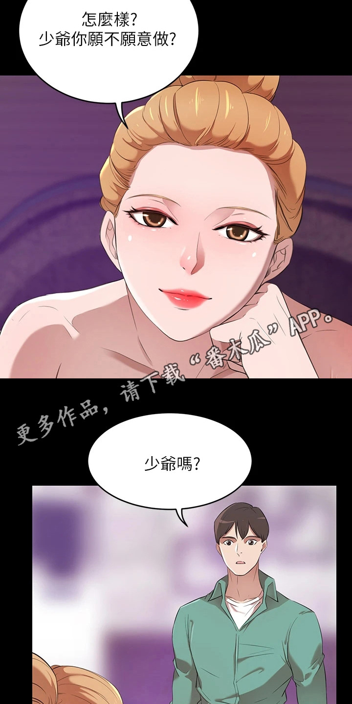 第6章：豪车10