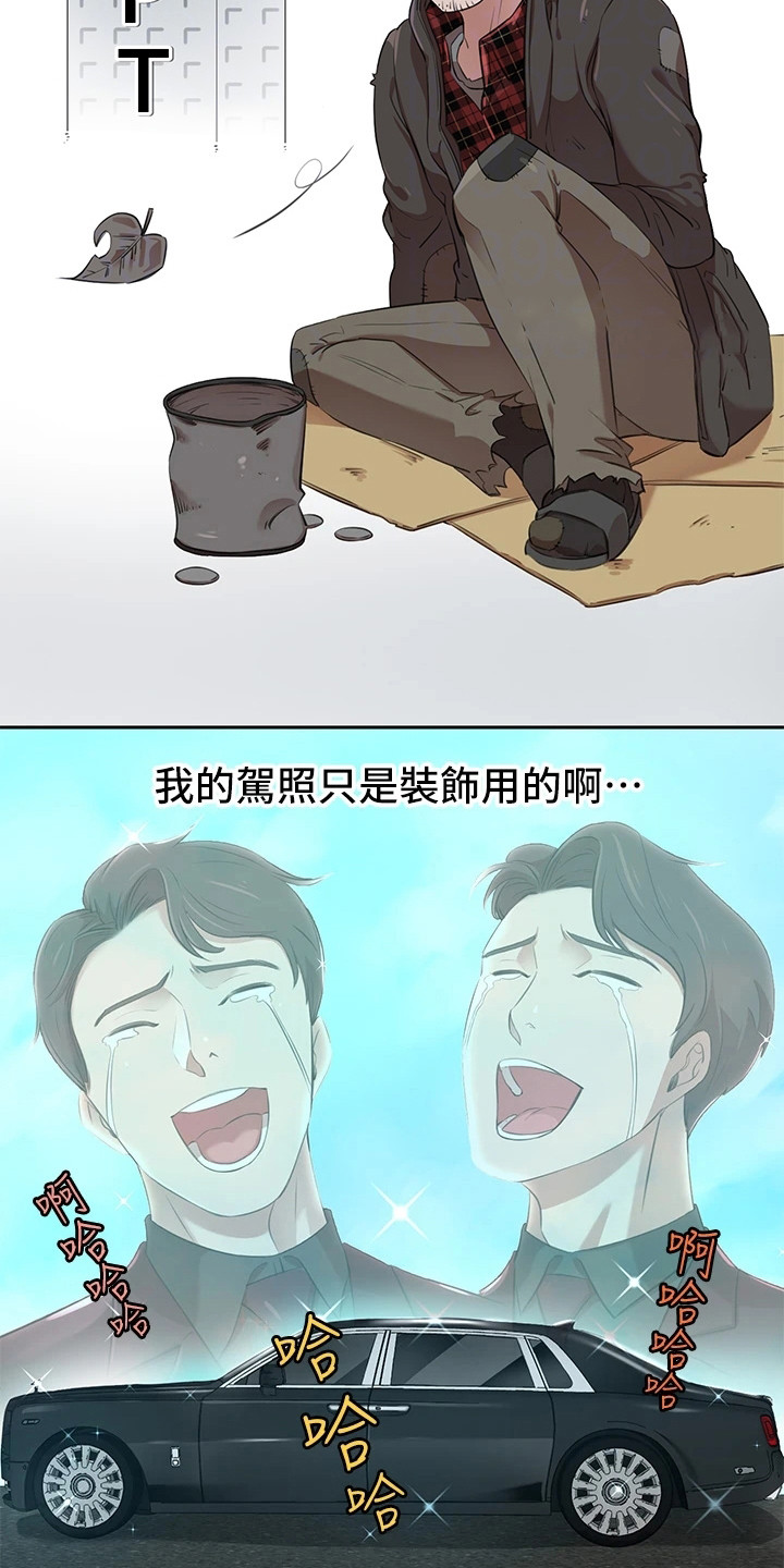 第6章：豪车18