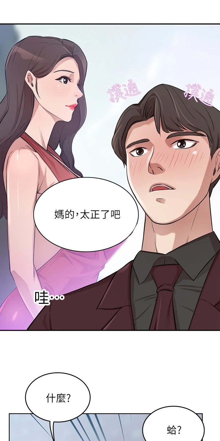第6章：豪车3