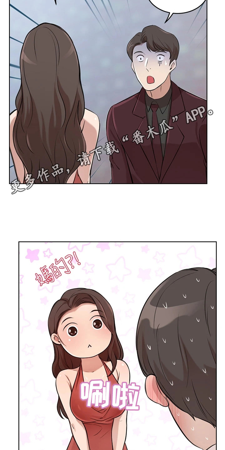 第6章：豪车4
