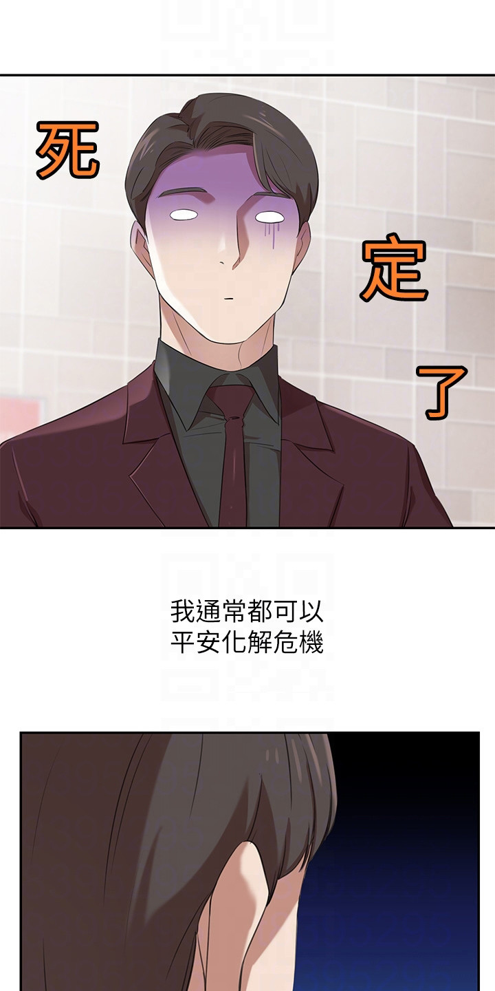 第6章：豪车6