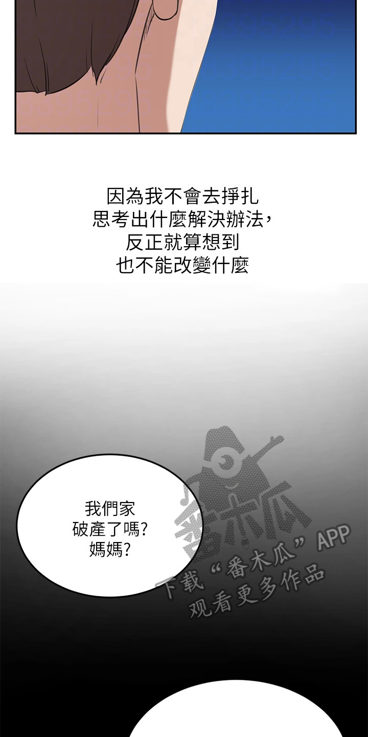 第6章：豪车7