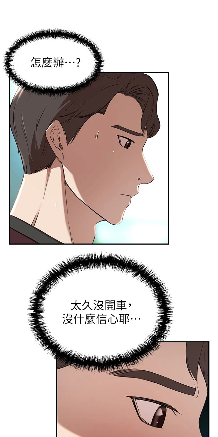 第7章：出发0