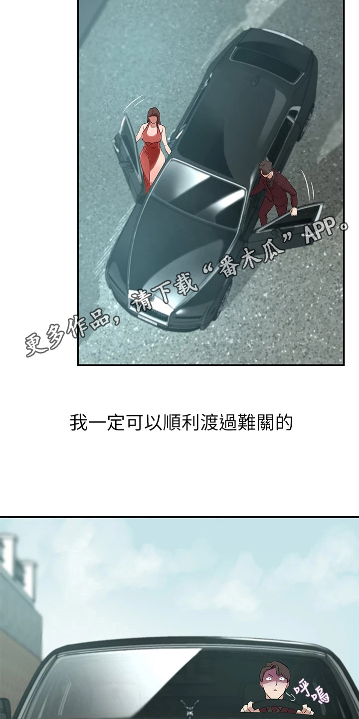 第7章：出发10