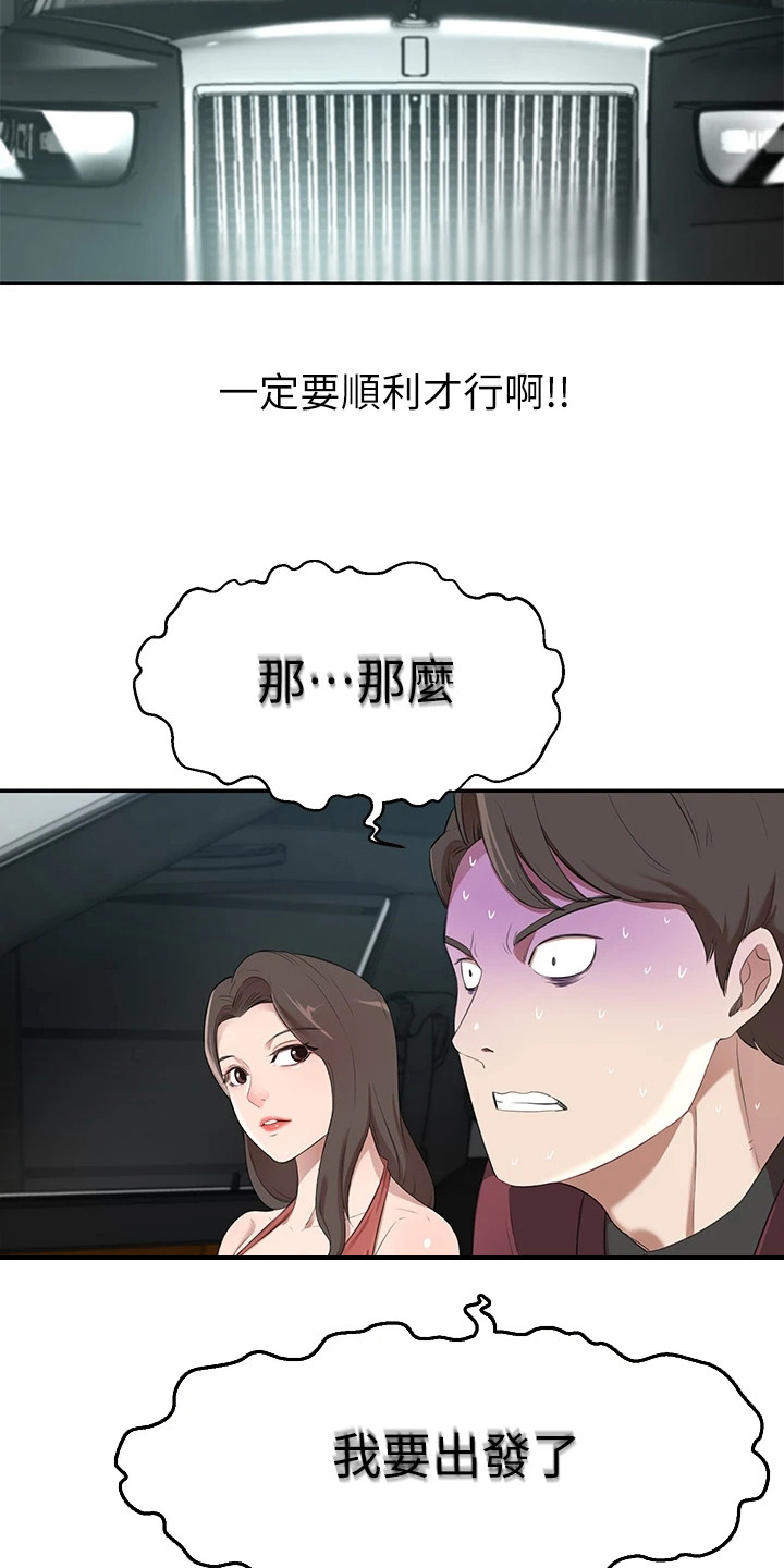 第7章：出发11