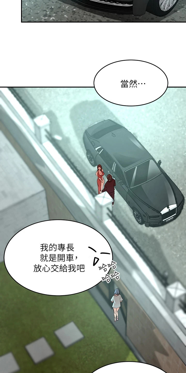 第7章：出发6