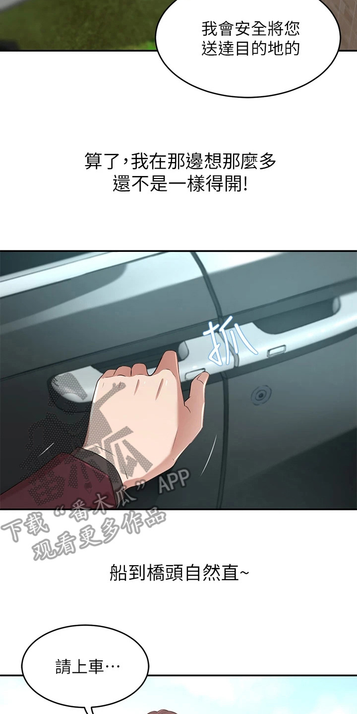 第7章：出发7