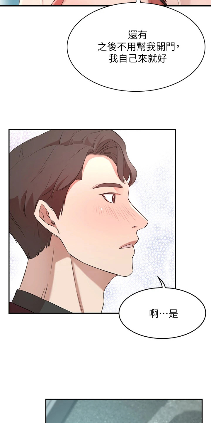 第7章：出发9