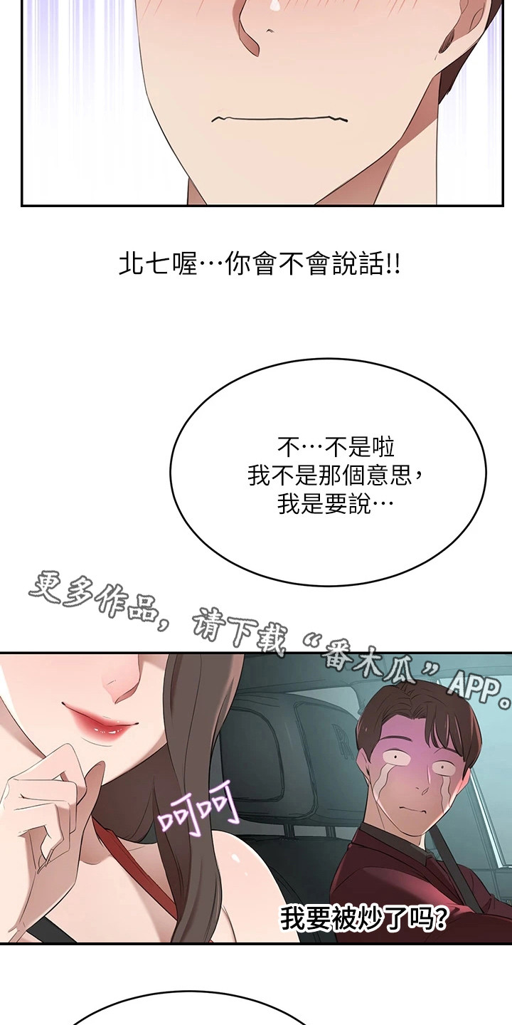 第8章：照片10