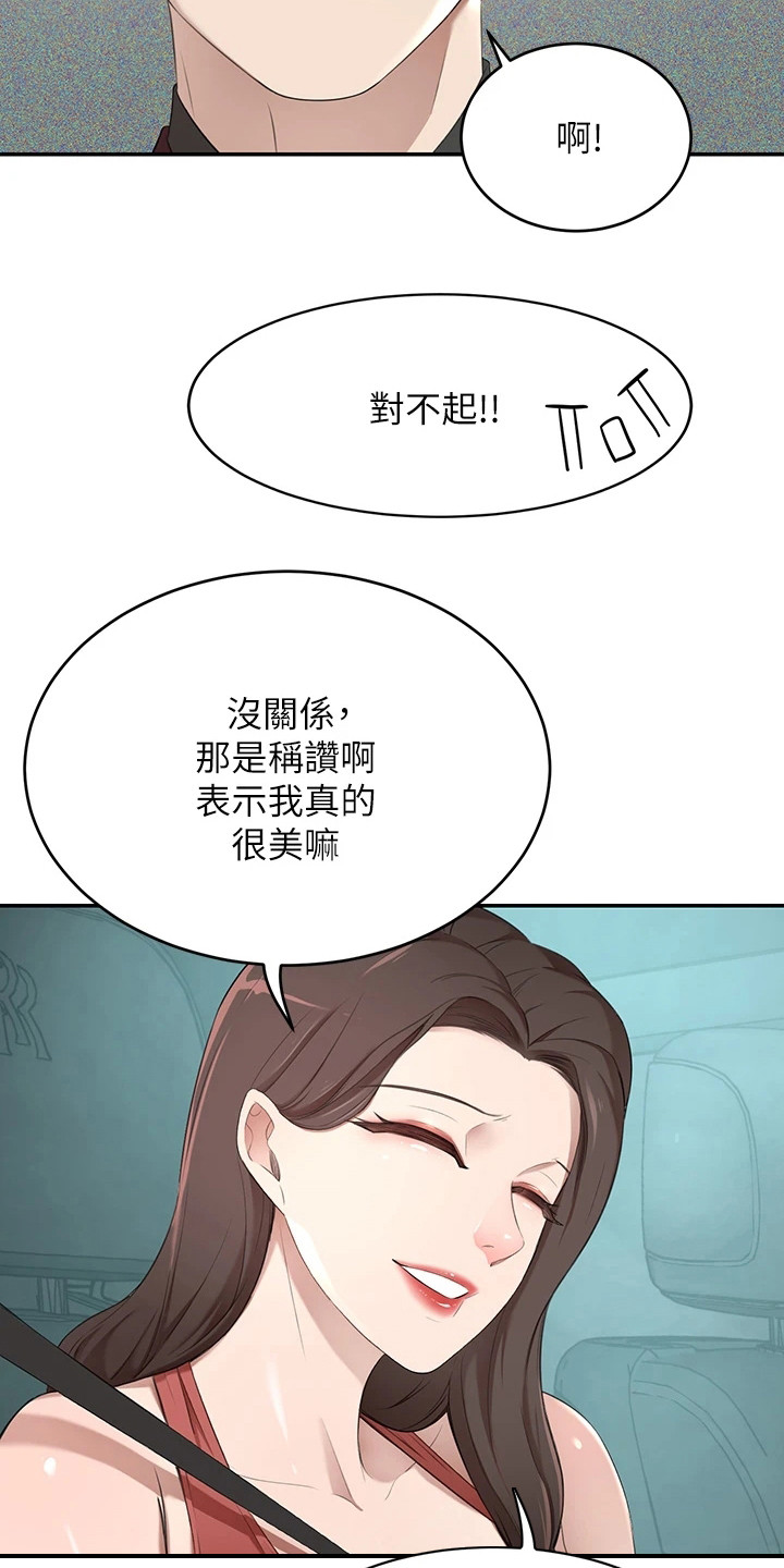 第8章：照片12