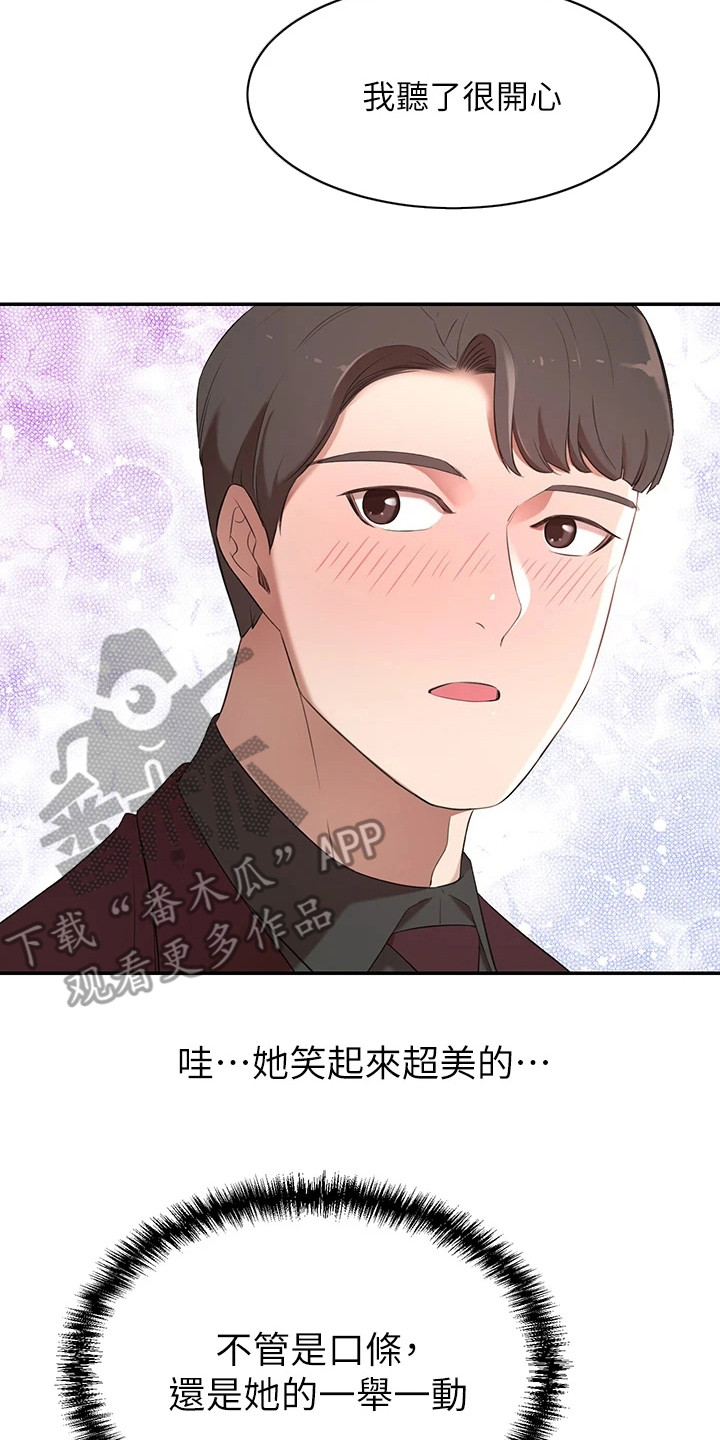 第8章：照片13
