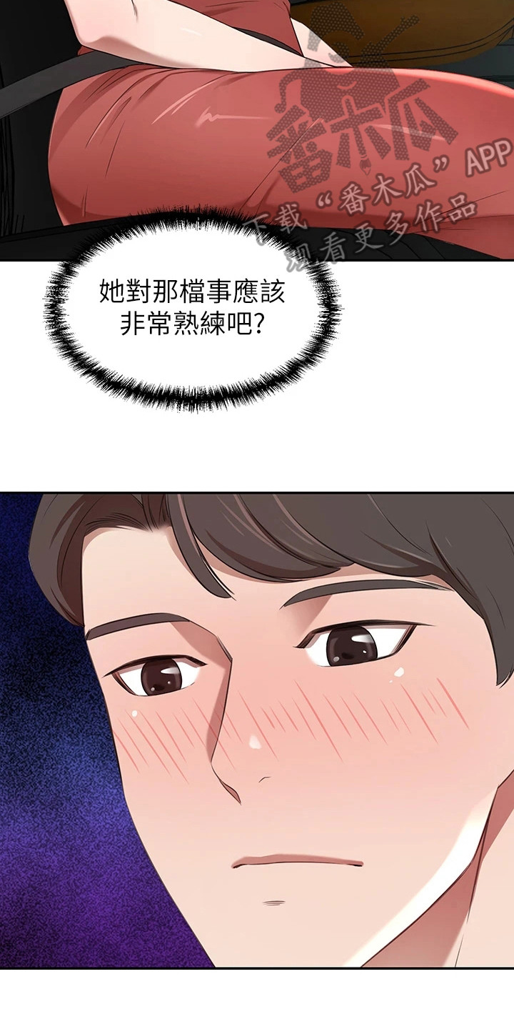 第8章：照片16