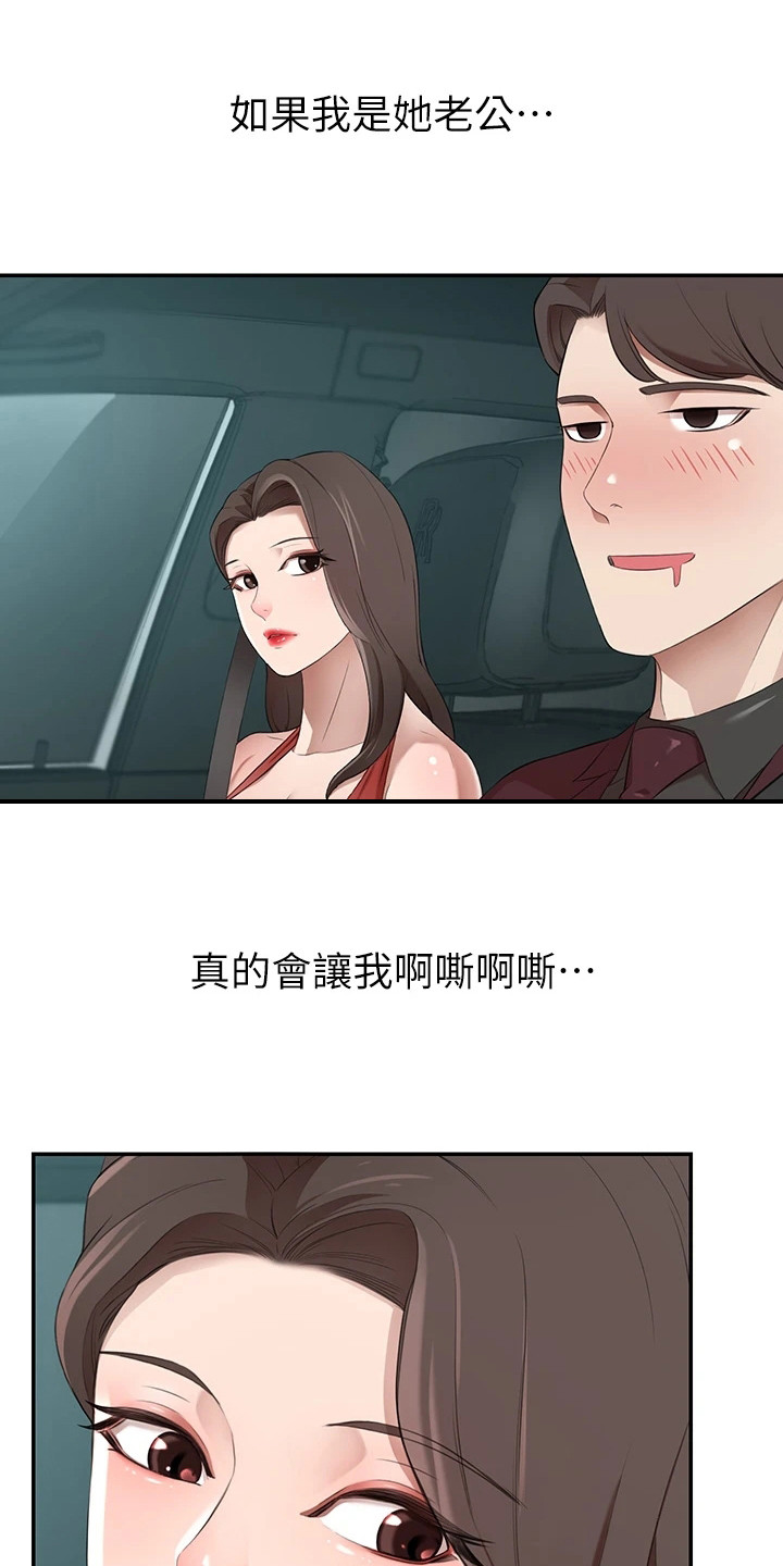 第8章：照片17