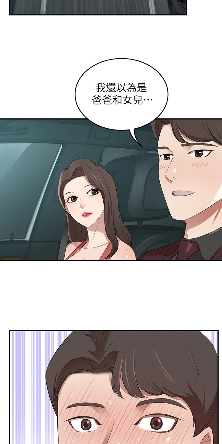 第8章：照片9