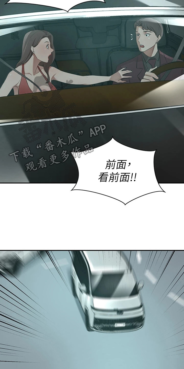 第9章：车祸1