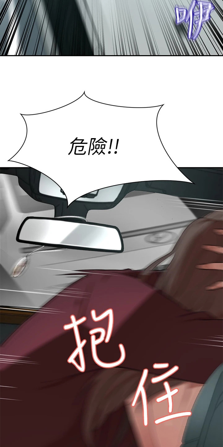 第9章：车祸5