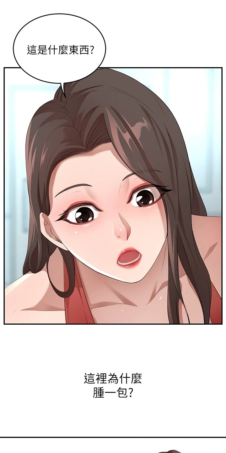 第10章：好奇17