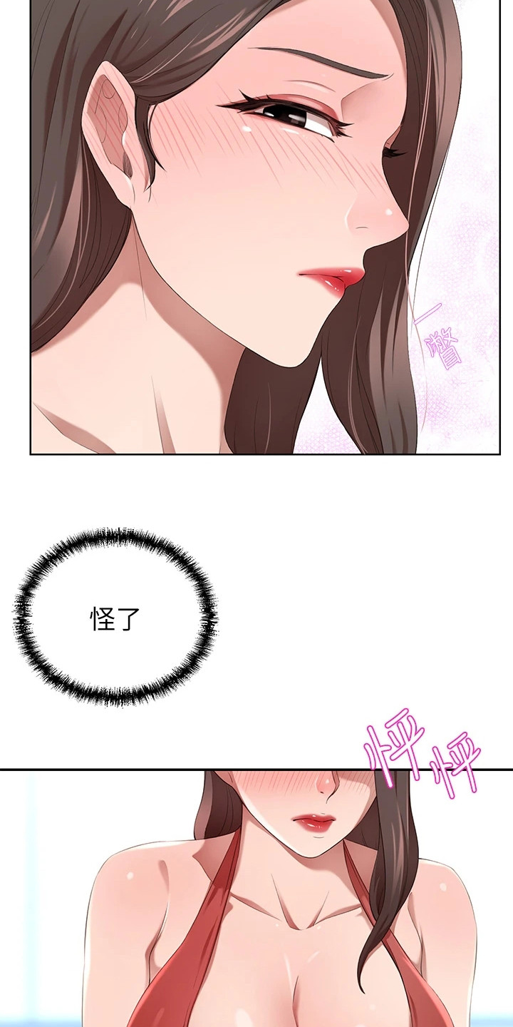 第11章：确认一下15