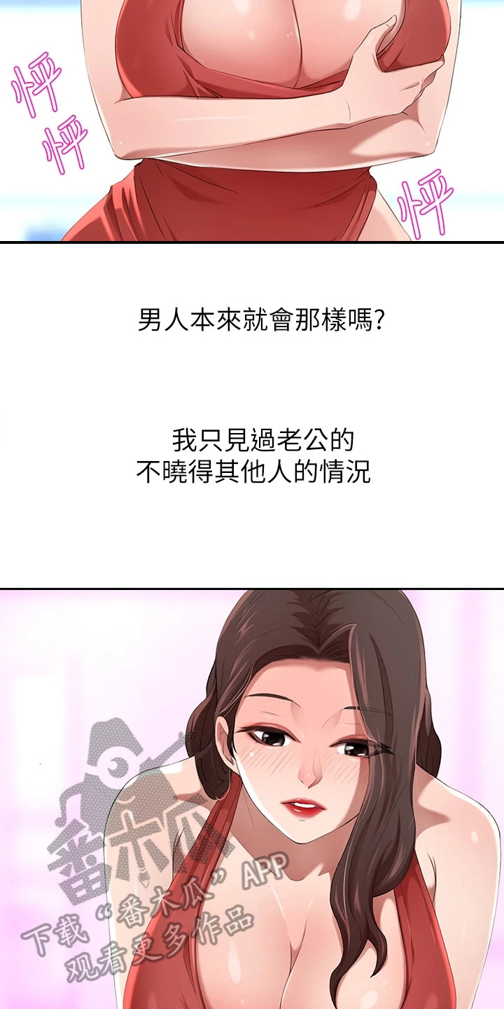 第11章：确认一下16