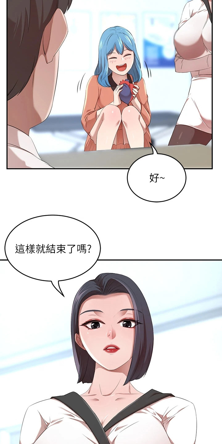 第11章：确认一下5