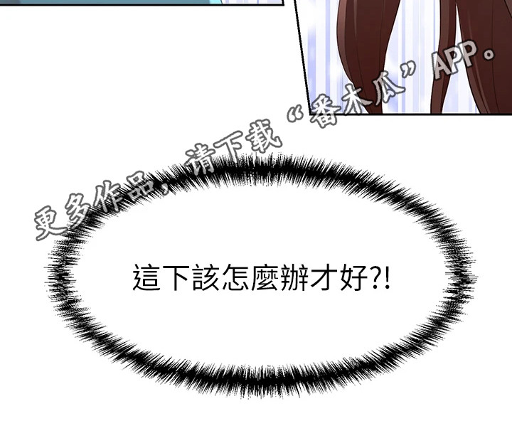 第12章：丢脸10