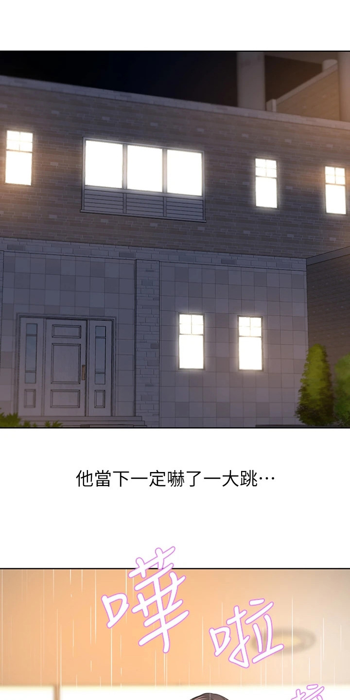 第12章：丢脸11