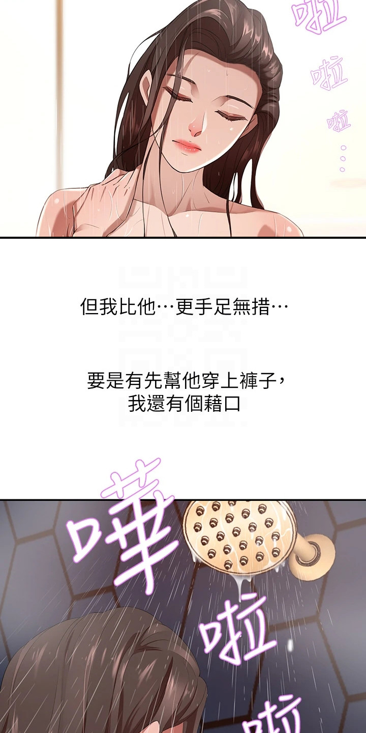 第12章：丢脸12