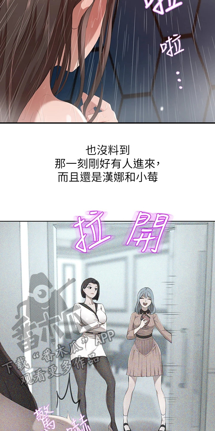 第12章：丢脸13