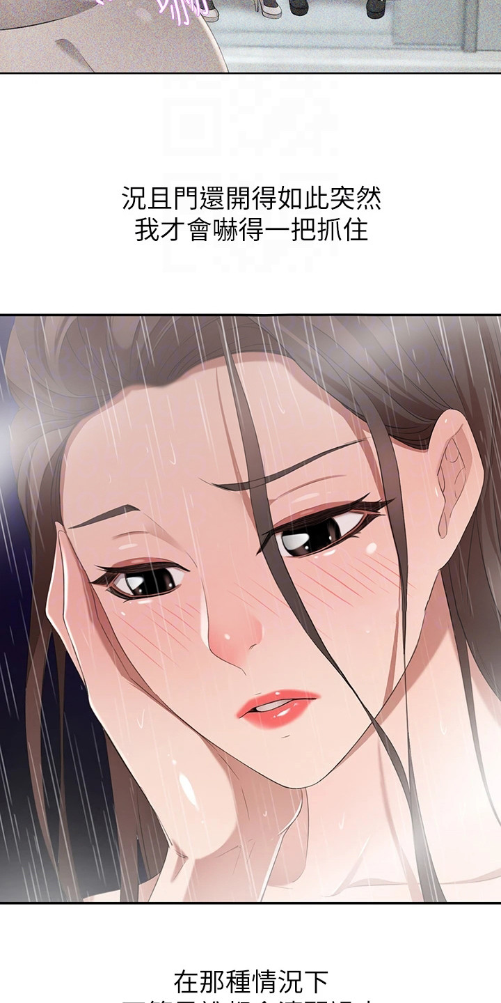 第12章：丢脸14