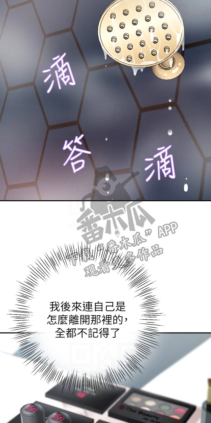 第12章：丢脸16