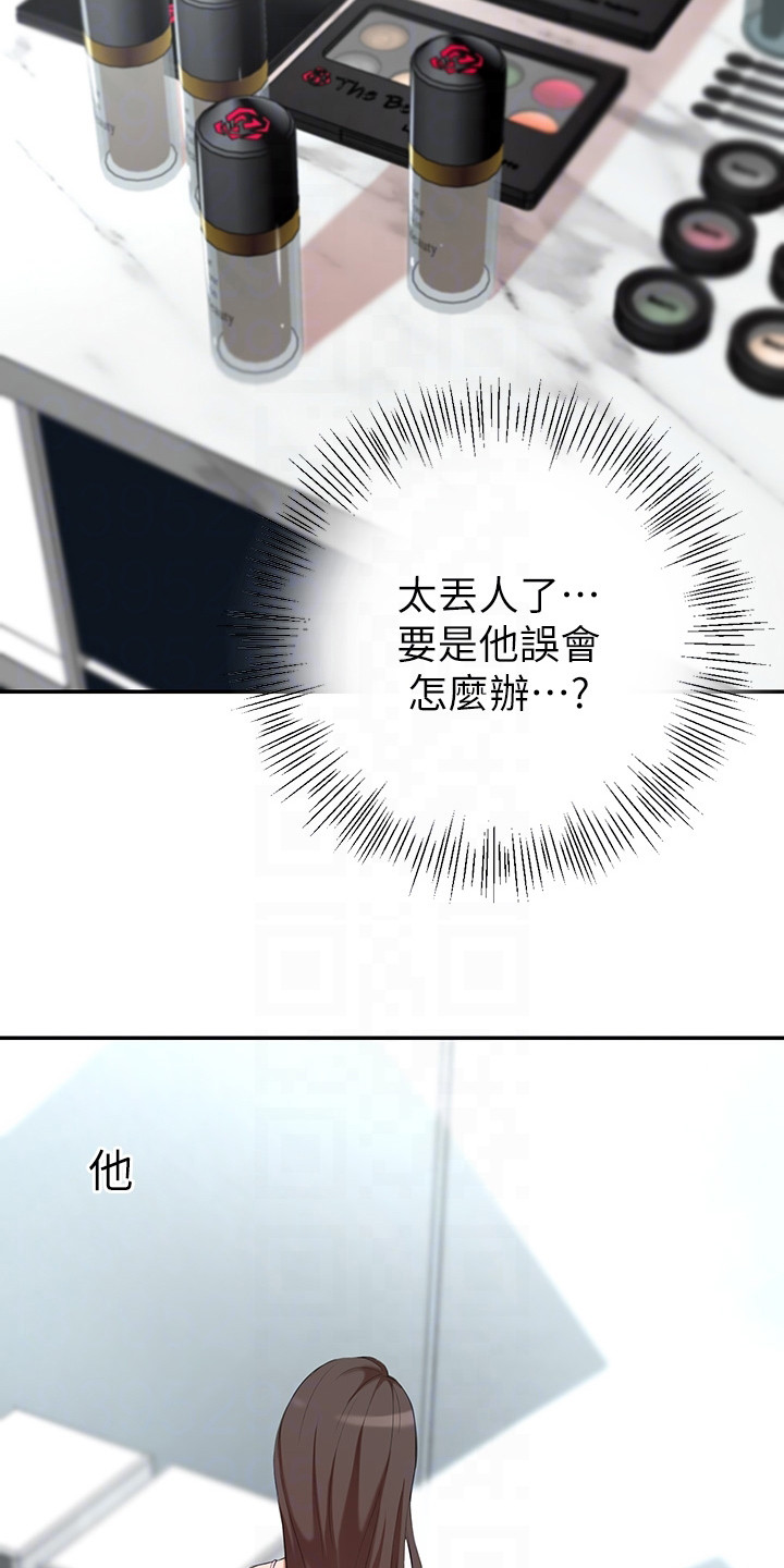 第12章：丢脸17