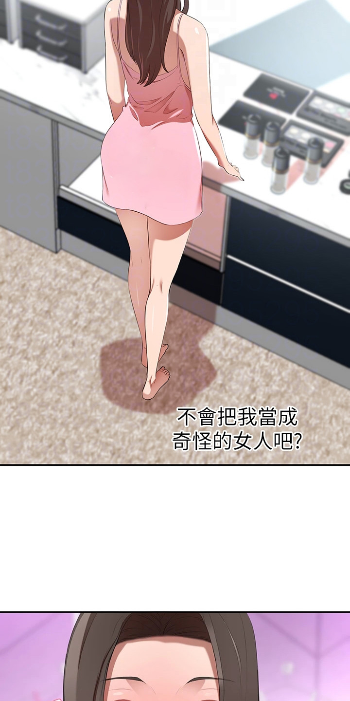 第12章：丢脸18