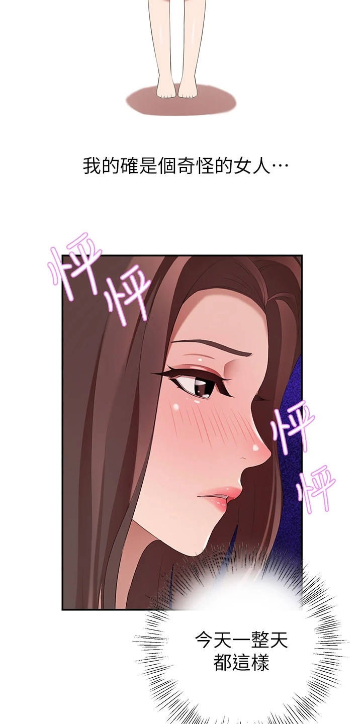 第12章：丢脸20