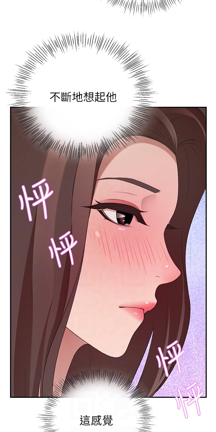 第12章：丢脸21