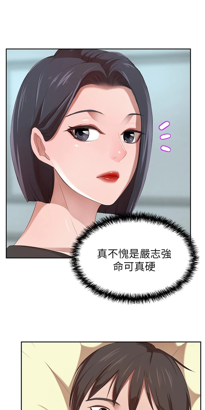 第12章：丢脸6