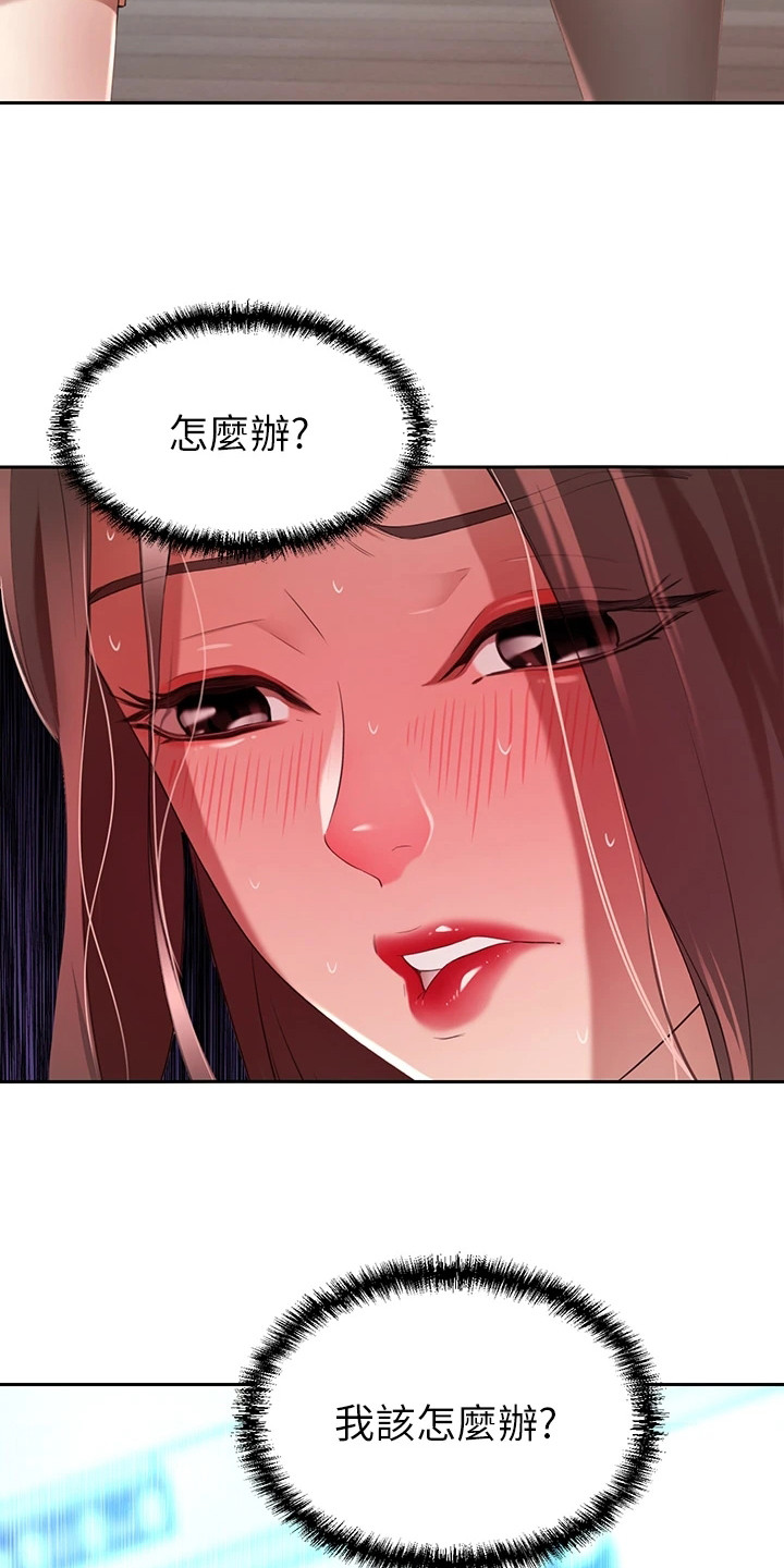 第12章：丢脸8