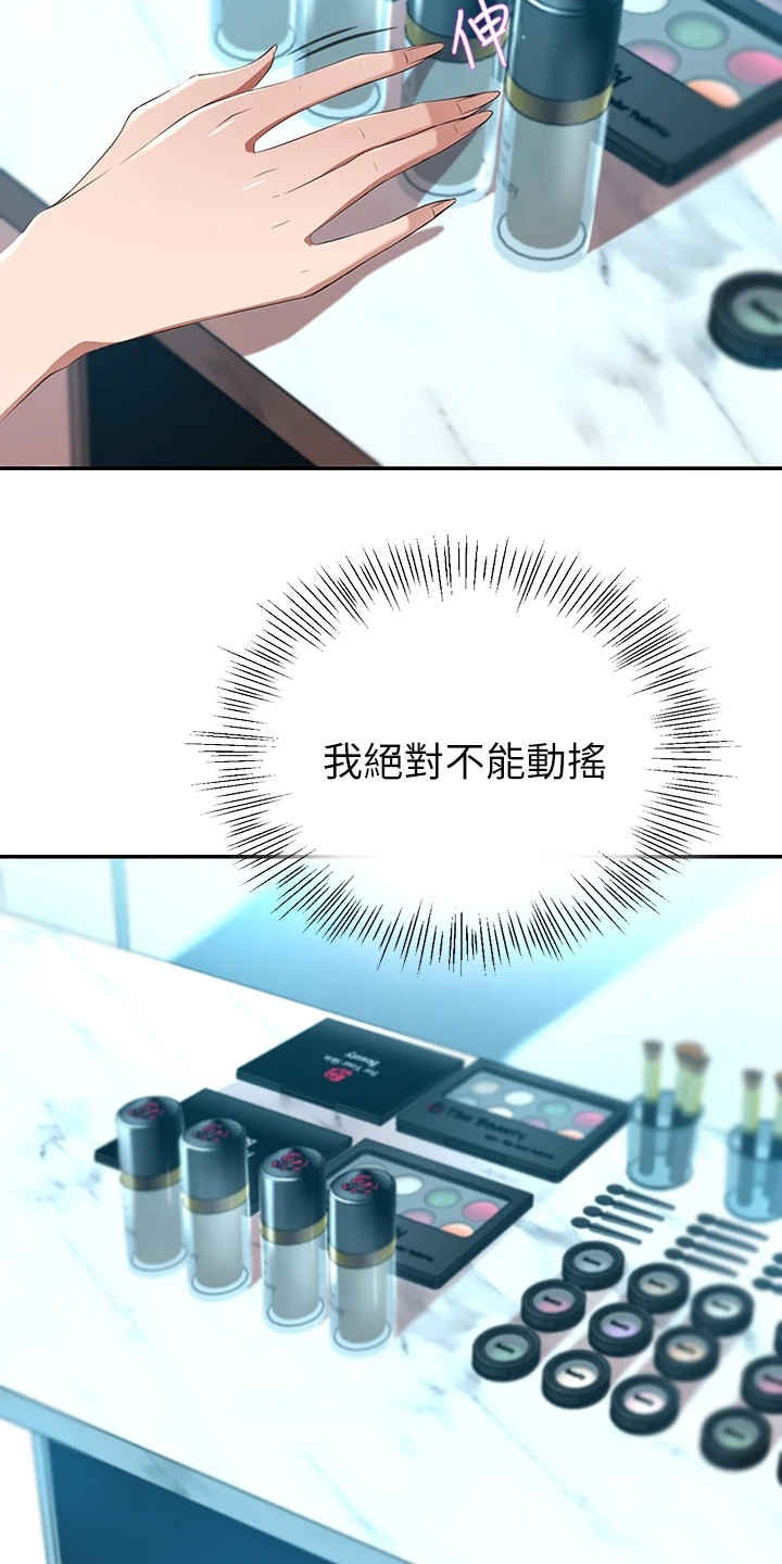 第13章：不能动摇12