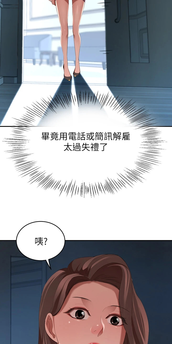 第13章：不能动摇17