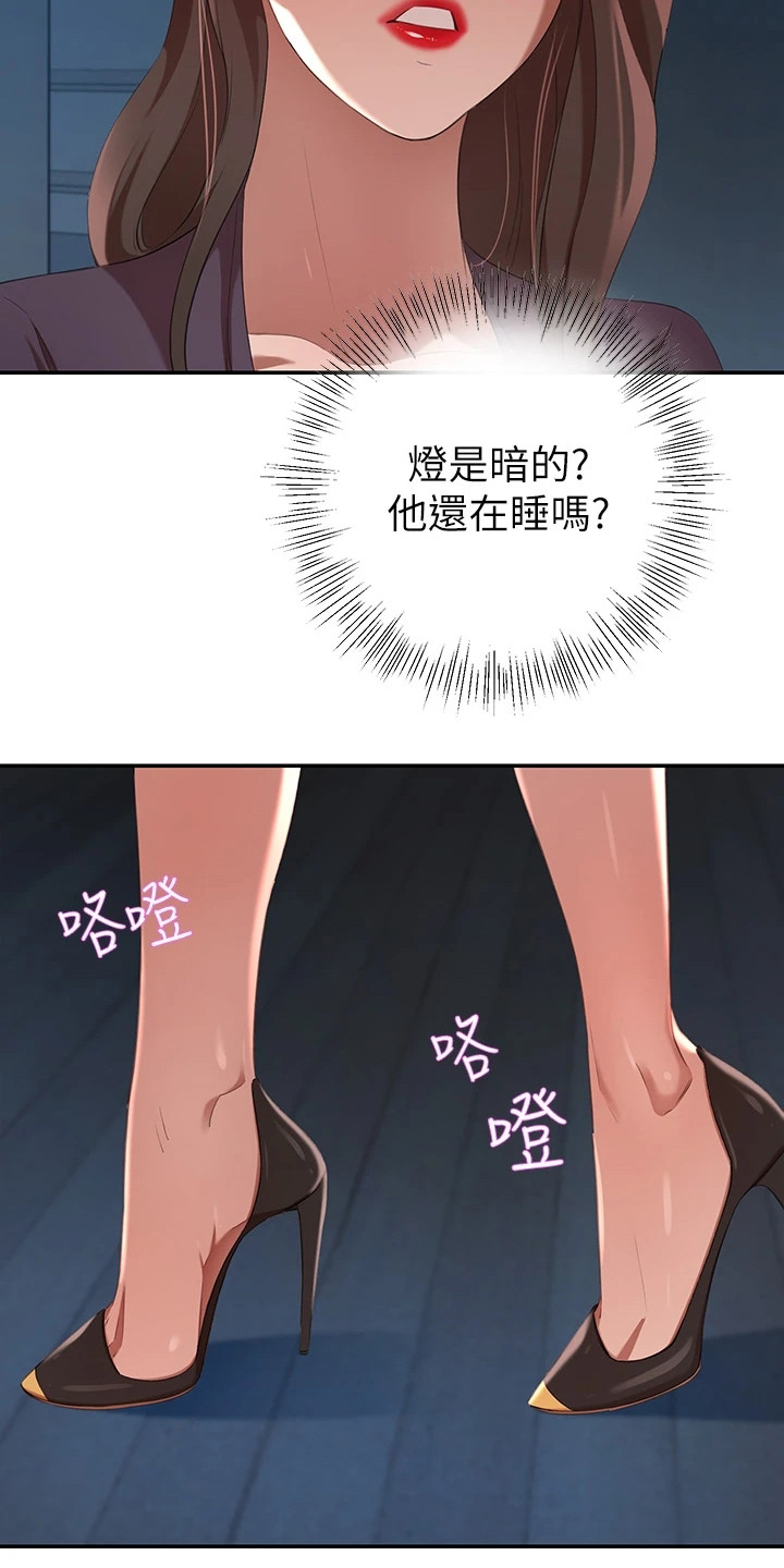 第13章：不能动摇18